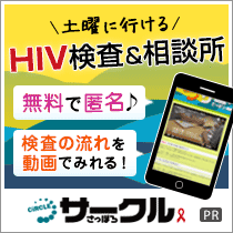 札幌の検査相談所　サークルさっぽろ